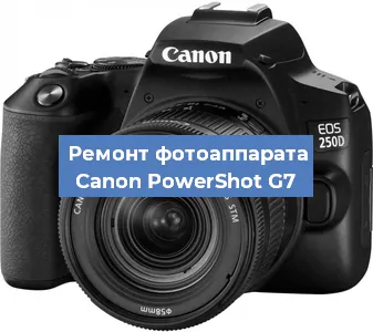 Ремонт фотоаппарата Canon PowerShot G7 в Санкт-Петербурге